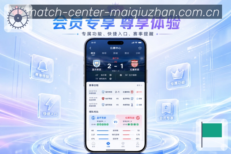 买球站 APP体育赛事访问界面