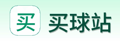 买球站体育赛事首页标识